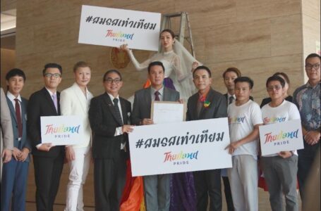 คณะกรรมการ Thailand Pride และเครือข่าย LGBTQ+ ยื่นหนังสือต่อประธานคณะกรรมาธิการวิสามัญพิจารณาร่างพระราชบัญญัติแก้ไขเพิ่มเติมประมวลกฎหมายแพ่งและพาณิชย์ (ฉบับที่ ..) พ.ศ. …. หรือ พ.ร.บ. สมรสเท่าเทียม
