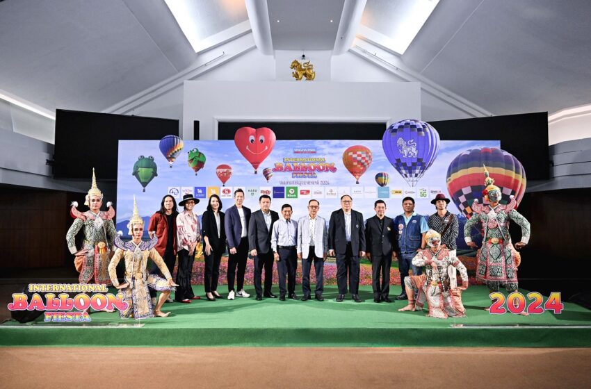  14-18 ก.พ. ปักหมุดเดินทาง สิงห์ปาร์ค เชียงราย “เทศกาลบอลลูนนานาชาติ International Balloon Fiesta 2024”