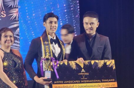 “มอส-ธนกร“ คว้าตำแหน่ง 3rd runner-up Mister Landscapes Thailand 2024 พร้อมลุยงานในวงการตามฝัน