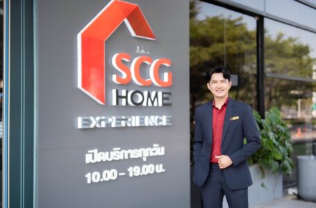 SCG HOME Experience ทุ่ม 20 ล. ปรับโฉมโซนใหม่