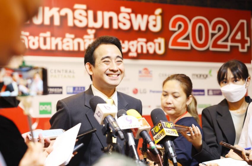  “เผ่าภูมิ” เปิดงาน อสังหาฯ 67 ชู “5 มาตรการภาษี+2 มาตรการการเงิน” ดันอสังหาไทย