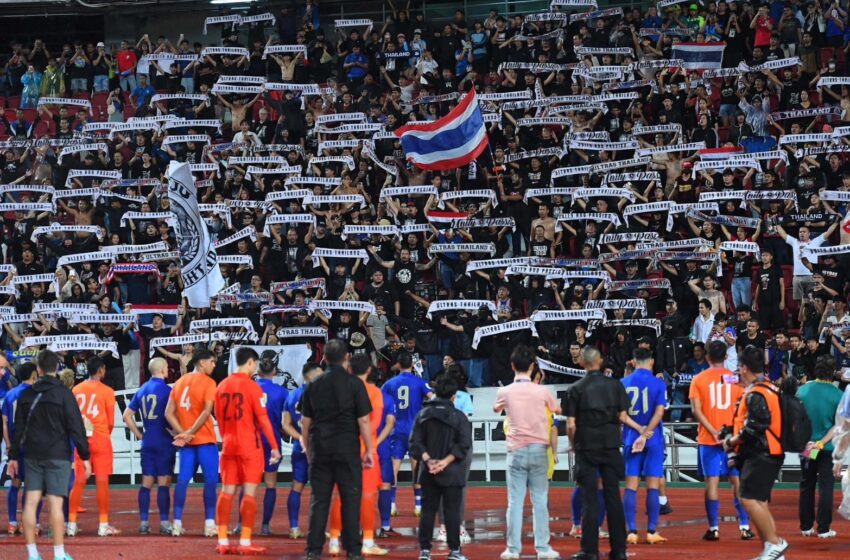  เชียร์ไทยให้ถูกกติกา ในศึกฟุตบอลโลก 2026 รอบคัดเลือก โซนเอเชีย รอบ 2 นัดที่ 4