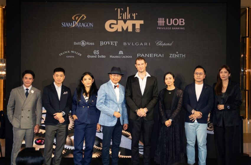  ‘Tatler Thailand’ผนึก‘สยามพารากอน-UOB Privilege Banking’ เปิดตัว Tatler GMT Thailand เป็นครั้งแรก