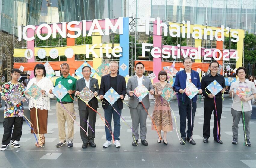  ไอคอนสยาม ร่วมกับพันธมิตรภาครัฐและเอกชน จัดงานเทศกาลเล่นว่าวสุดยิ่งใหญ่ริมแม่น้ำเจ้าพระยา “ICONSIAM Thailand’s Kite Festival 2024”