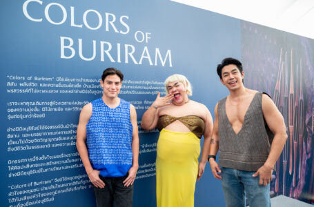 อาร์ต-พศุตม์, ป้าตือ-สมบัษร, ปิงปอง-ธงชัย ร่วมสร้างสีสัน งาน Colors of Buriram งานผ้าไทยครั้งยิ่งใหญ่แห่งปี