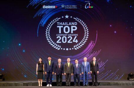 นิตยสาร BUSINESS+ โดย บมจ.เออาร์ไอพี จับมือ ม.หอการค้าไทย จัดมอบรางวัลสุดยอดองค์กรธุรกิจไทย THAILAND TOP COMPANY AWARDS 2024