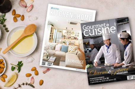 นิตยสาร Gourmet & Cuisine เเละ Kitchen & Home ฉบับมีนาคม 2567