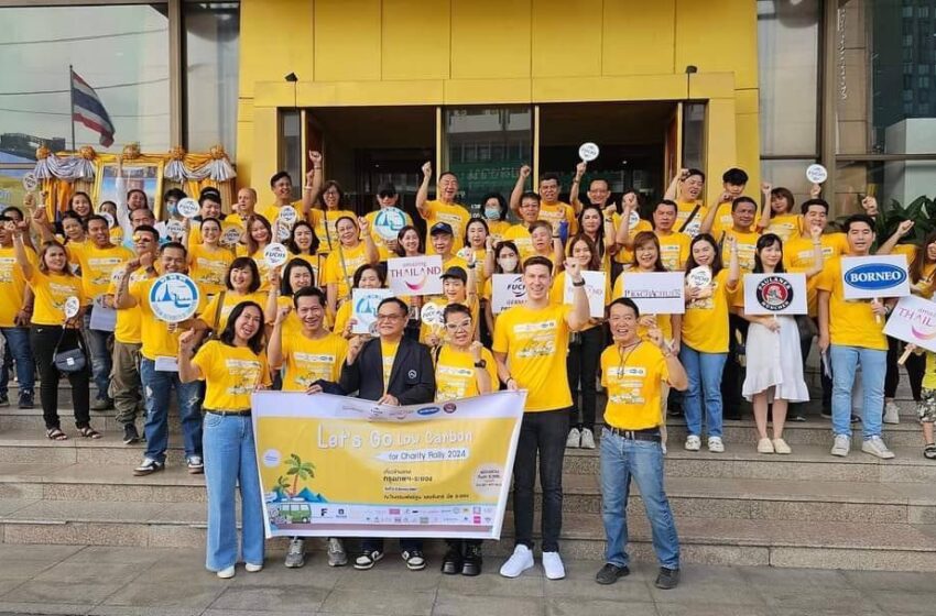  โอเอซิสสปา หนุนกิจกรรมแรลลี่รักษ์โลก Prachachuen news :Let’s Go Low Carbon for Charity Rally 2024 สู่ความยั่งยืนด้านสิ่งแวดล้อม
