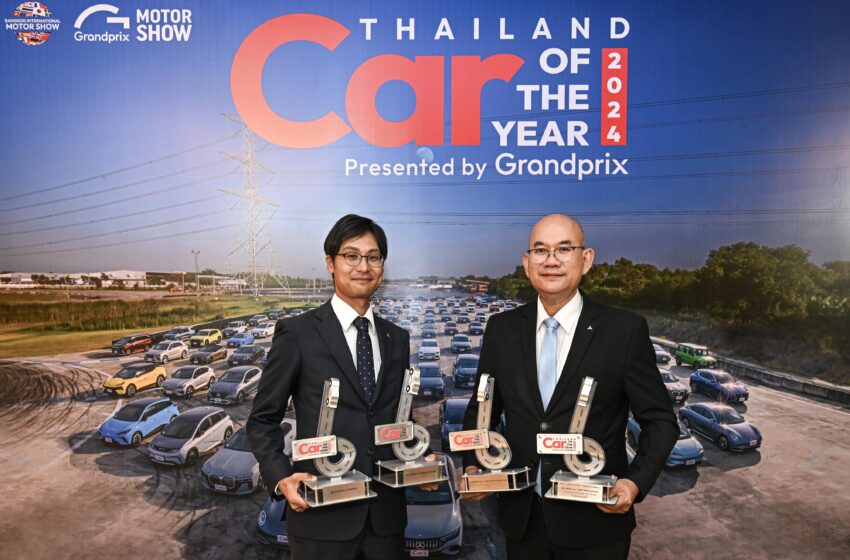  มิตซูบิชิ มอเตอร์ส ประเทศไทย คว้า 4 รางวัล “Car of the Year 2024”