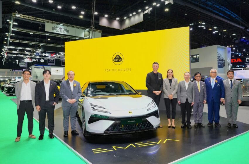  “LOTUS EMEYA”  สปอร์ตซีดานไฟฟ้า 100% Dual-Motor ที่เร็วที่สุดในโลก ในงาน Bangkok International Motor Show 2024