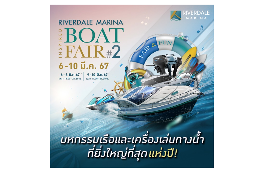  Riverdale Marina Inspired Boat Fair ครั้งที่ 2