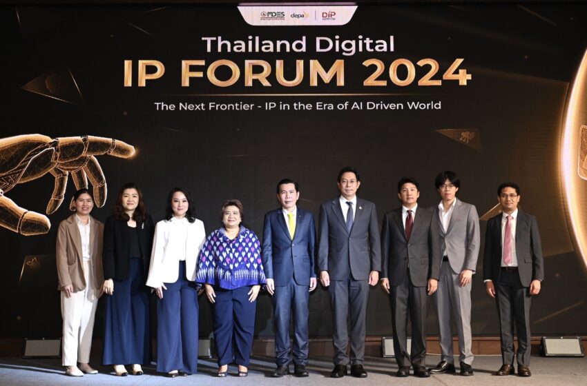  ดีป้า เนรมิตงานใหญ่ “Thailand Digital IP Forum 2024” เดินหน้ายกระดับความรู้เกี่ยวกับทรัพย์สินทางปัญญาด้านดิจิทัล