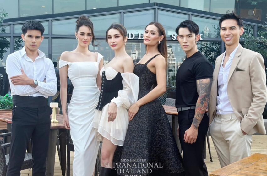  หล่อ-สวย -เก่งครบเครื่อง ส่องความปังผู้เข้าสมัคร “Miss & Mister Supranational Thailand 2024”