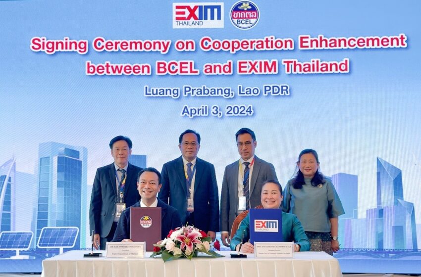  EXIM BANK จับมือ ธนาคารการค้าต่างประเทศลาว มหาชน สนับสนุนโครงการลงทุนของไทยใน สปป.ลาว