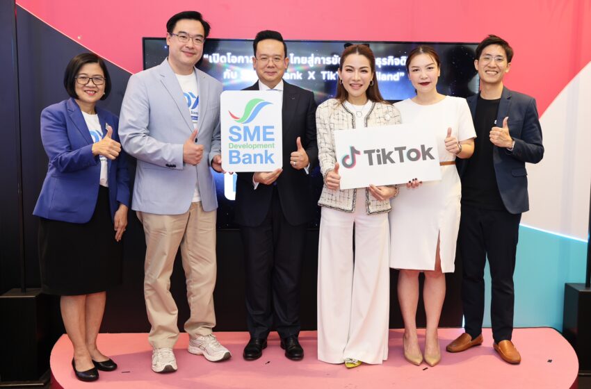 SME D Bank สร้างปรากฏการณ์ธนาคารไทยพาร์ทเนอร์ TikTok ดันเอสเอ็มอีขยายตลาดด้วย “TikTok for Business”