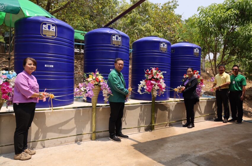  ธ.ก.ส. ร่วม กปร. มอบถังน้ำและระบบการจัดเก็บน้ำรับมือภัยแล้ง ให้ศูนย์การเรียนชุมชนไทยภูเขา “แม่ฟ้าหลวง” 29 แห่ง ในภาคเหนือ