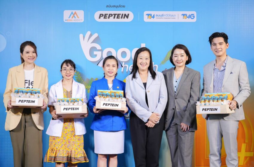  PEPTEIN DRINK D ส่งเสริมคนไทยใส่ใจสุขภาพ พร้อมบูสต์เสริมวิตามิน D ในงาน Good Health Great Heart ณ โรงพยาบาลธนบุรี ทวีวัฒนา