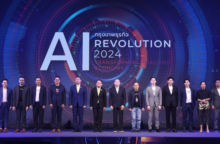  เวทีสัมมนา  “AI REVOLUTION 2024: TRANSFORMING THAILAND ECONOMY” ที่รวบรวมทุกอย่างเกี่ยวกับ AI เพื่อธุรกิจเพราะ AI คือ Gig trend ของโลก