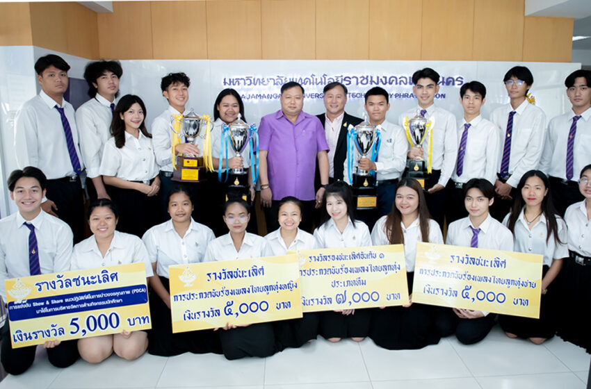         ราชมงคลพระนคร กวาดรางวัลชนะเลิศ งาน 9 ราชมงคลร่วมใจสืบสานวัฒนธรรมไทย ครั้งที่ 14