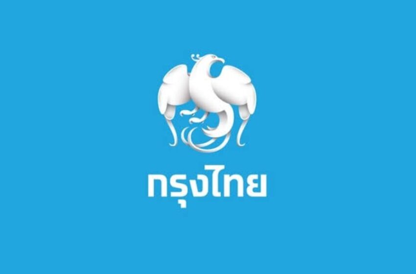  “กรุงไทย” กำไรสุทธิไตรมาส 1/67 จำนวน 11,079 ล้านบาท เพิ่มขึ้น 10%