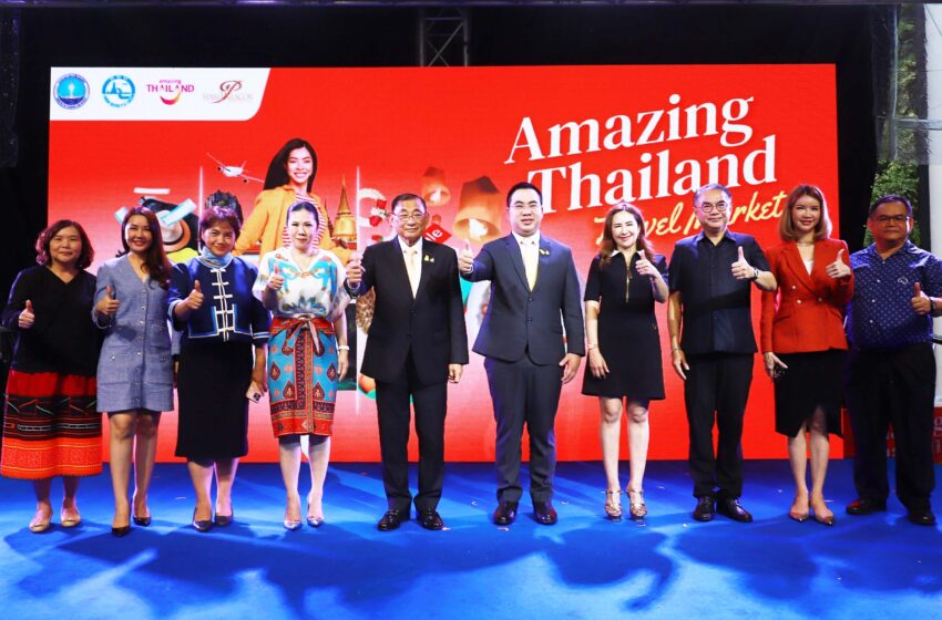  ททท. จัดงาน Amazing Thailand Travel Market รวมดีล ลดพิเศษบริการท่องเที่ยวสูงสุดถึง 80%