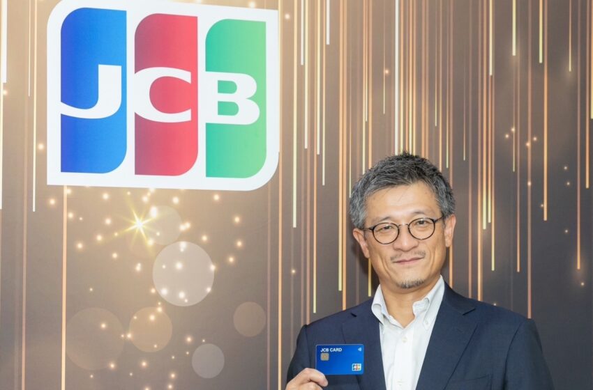  JCB ประเทศไทย ประกาศตั้งผู้บริหารใหม่ คุมตลาดไทย พร้อมเน้นตอกย้ำให้บัตร JCB ครอบคลุมทุกไลฟ์สไตล์ในชีวิตประจำวัน