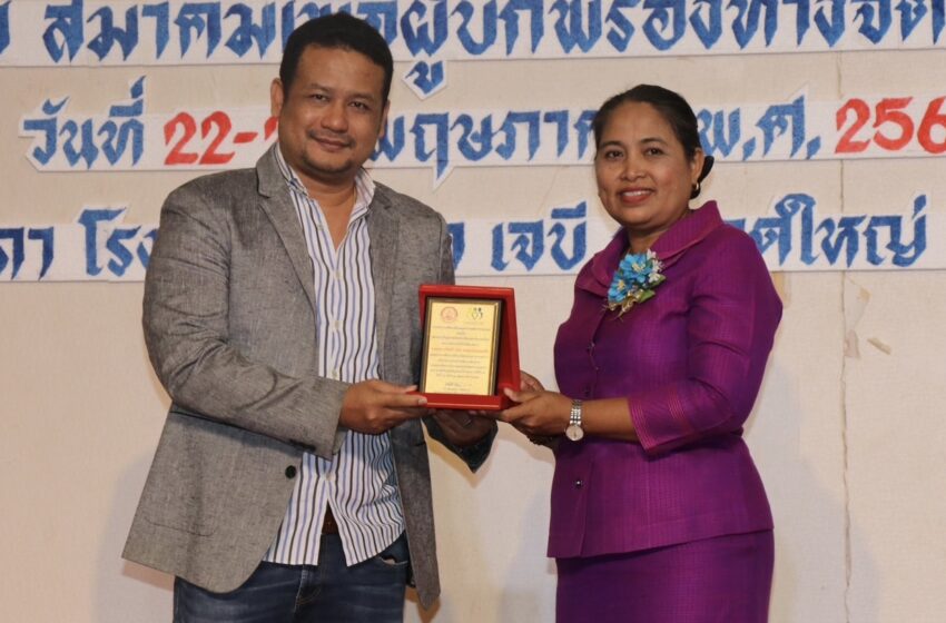  สมาคมเพื่อผู้บกพร่องทางจิตแห่งประเทศไทยมอบ รางวัลผู้ผลิตรายการสื่อดีเด่น รายการเปิดฟ้า ช่อง 5(ช่วงคนละไม้คนละมือ)