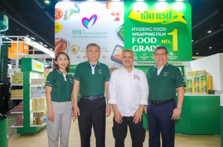 “M Wrap Eco Bio Based” นวัตกรรมใหม่ผลิตภัณฑ์รักษ์โลกจากเอ็มเอ็มพีฯ แบรนด์ที่ได้รับเลือกเป็นสินค้า Future Food Experience+ : Sustainable Packaging ในงาน Thaifex Anuga Asia 2024 ระหว่างวันที่ 28 พ.ค.-1 มิย.67 ณ อิมแพ็ค เมืองทองธานี