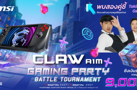 ระเบิดความมันส์ไปกับกิจกรรมพิเศษจาก MSI ในงาน Claw A1M – Gaming Party Battle Tournament