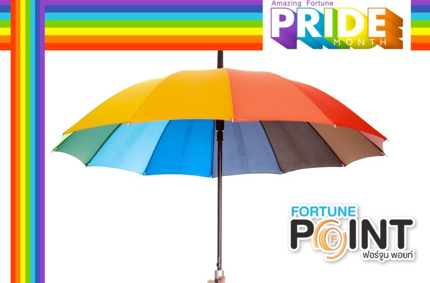  Fortune Town ฉลอง Amazing Fortune Pride Month 2024