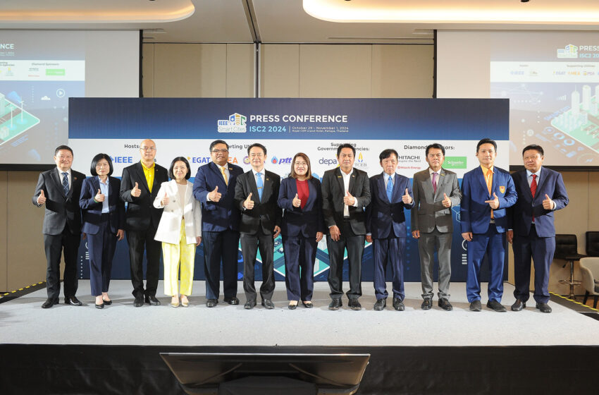  ‘IEEE PES ประเทศไทย’ แถลงความพร้อมจัดประชุม ‘IEEE International Smart Cities’ ครั้งที่ 10 ยกระดับเมืองอัจฉริยะ