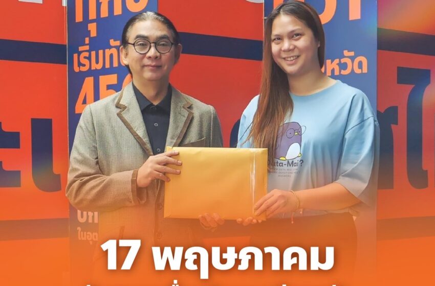  วันสากลเพื่อยุติการเกลียดกลัวผู้มีความหลากหลายทางเพศ (IDAHOBIT): ราชการไทยต้องเลิกกีดกันคนด้วยคำว่า “โรคกะเทย”