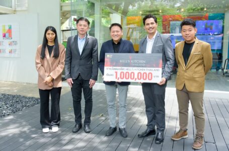 บริษัท เฮลิโคเนียเอช กรุ๊ป จำกัด มอบรางวัลให้กับ“บิว” ภูเตโช กาญจนกิตติกูล แชมป์ MasterChef  Thailand  Season 5