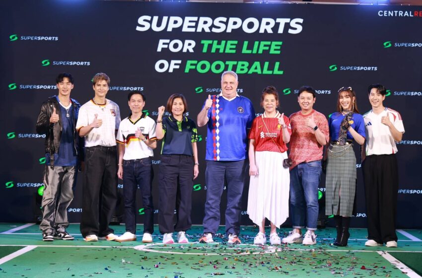  Supersport อาใจคนรักกีฬาฟุตบอล กับงาน “Supersports For The Life of Football”