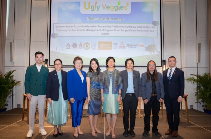  มหาวิทยาลัยขอนแก่น เปิดตัวโครงการวิจัย Ugly Veggies Plus