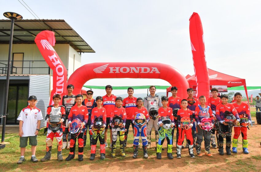  “Honda Academy 2024” ยกระดับนักแข่งเยาวชนล่าฝัน