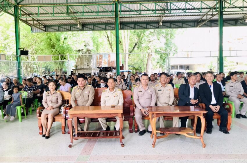  สมชาย แก้วสุทธิ นายกสมาคม อสมช.ภาคประชาชน ร่วมพิธีฌาปนกิจศพ “คุณแม่ทองเลื่อน” ณ วัดจันทรังสี จ.ปราจีนบุรี