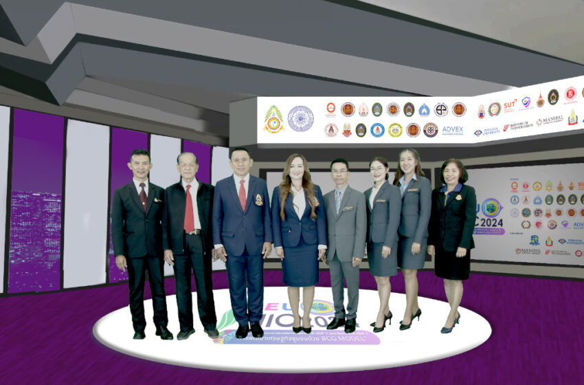  ม.ภาคฯ จ.ขอนแก่น ร่วมกับสมาคมสถาบันอุดมศึกษาเอกชน แห่งประเทศไทยฯ และสถาบันเครือข่ายฯ เปิดเวทีนำเสนอผลงานแบบออนไลน์ NEUNIC 2024