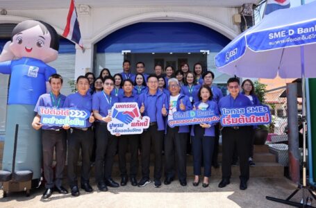SME D Bank ขับเคลื่อนนโยบายรัฐช่วยเอสเอ็มอี จัดมหกรรมแก้หนี้ทั่วไทย