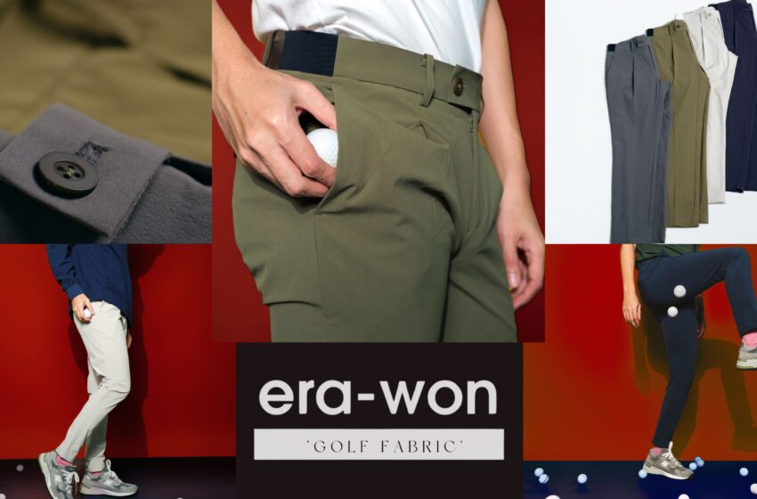  เอราวอน เปิดตัวกางเกงรุ่นใหม่ ‘Golf Fabric’ ตอบโจทย์ไลฟ์สไตล์คนรุ่นใหม่