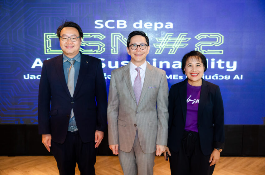  ไทยพาณิชย์ จับมือ depa เปิดหลักสูตร Digital Smart Manufacturing รุ่นที่ 2