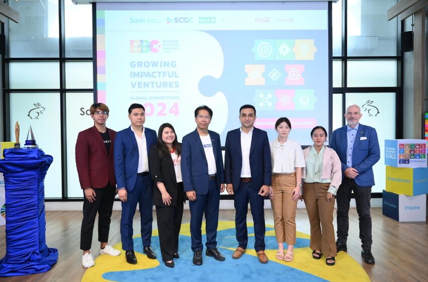  ศศินทร์ และ SCGC ลั่นระฆังการแข่งขัน Bangkok Business Challenge 2024 ชูแนวคิด “Growing Impactful Ventures” ดันสตาร์ตอัปสร้างธุรกิจเพื่อความยั่งยืน