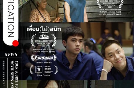 เป็นอีกหนึ่งครั้งที่ภาพยนตร์ไทยจาก GDH ได้ออกสู่สายตาชาวโลก 3 เรื่อง 3 เทศกาลหนังดัง!