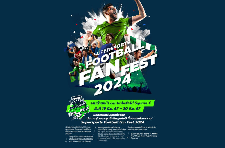  Supersports จัดงาน “Supersports Football Fan Fest 2024”