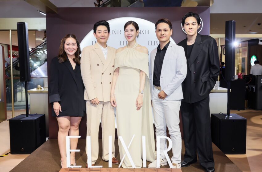  ELIXIR เปิดตัวผลิตภัณฑ์ใหม่ ควงคู่รัก “เจี๊ยบ – บอย”สาดความหวานพร้อมแนะนำสิน “ELIXIR TOTAL V FIRMIMG CREAM”