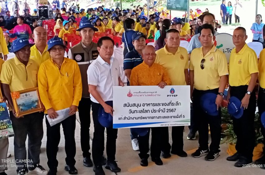  “ปลุกกระแส แก้วิกฤตมหาสมุทร”งานวันทะเลโลก (world oceans day)