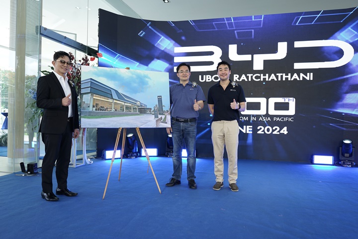  BYD เปิดโชว์รูม EV-D อุบล แห่งที่ 300 ของเอเชียแปซิฟิก ขนาดใหญ่ที่สุดในเอเชียตะวันออกเฉียงใต้