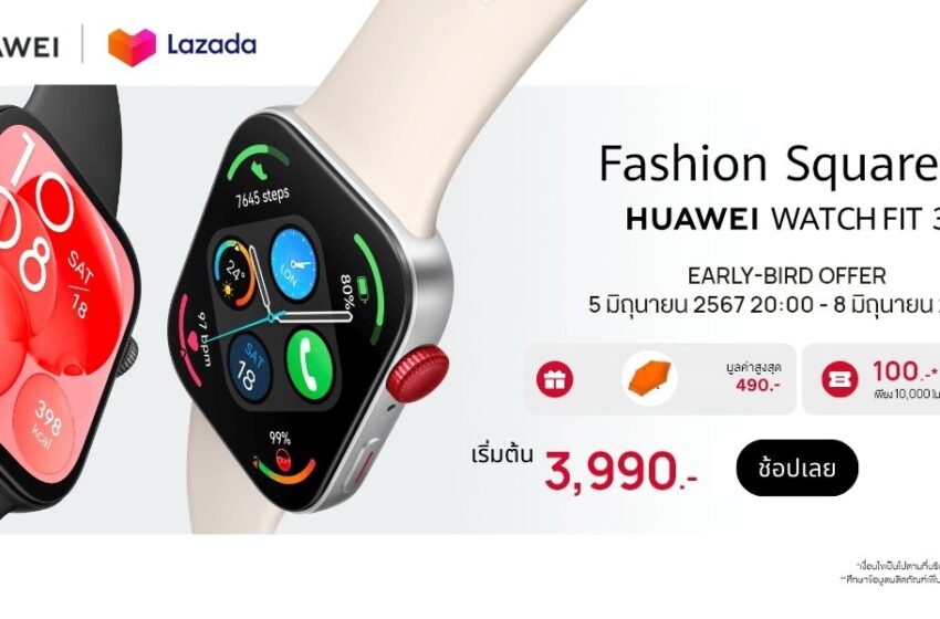  เตรียมกด 6.6 ซุปเปอร์ว้าวเซล เซลใหญ่กลางปี ลดก่อนใครที่ Lazada