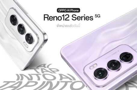 ออปโป้ ลุยตลาด AI Phone  ส่ง “OPPO Reno12 Series 5G”
