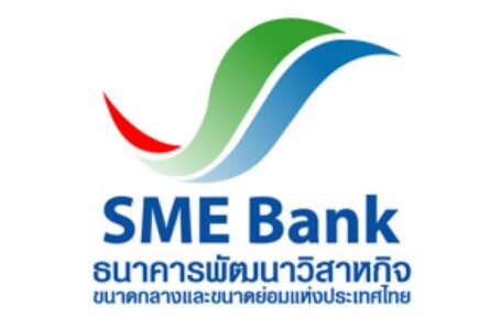 SME D Bank จัดกิจกรรมพัฒนาคู่พาถึงแหล่งทุน ตลอดเดือน ก.ค.67